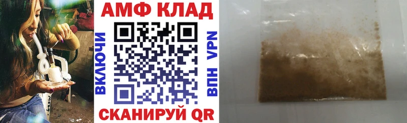 Amphetamine VHQ Дмитровск