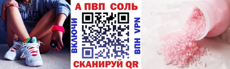 Альфа ПВП кристаллы  Дмитровск 