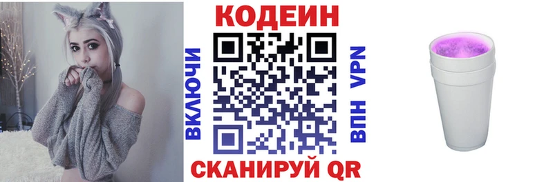 Codein Purple Drank  Дмитровск 