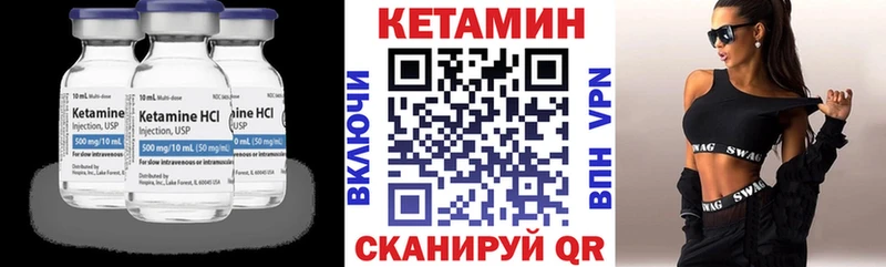 Кетамин ketamine Дмитровск