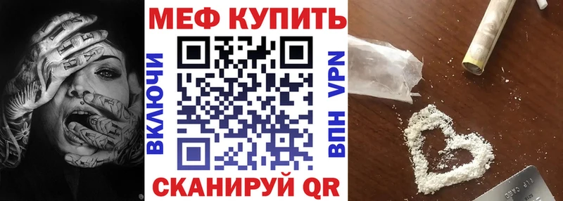 Меф мука купить закладку Дмитровск