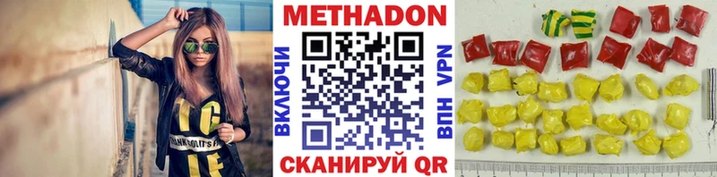 даркнет сайт Дмитровск МЕТАДОН белоснежный